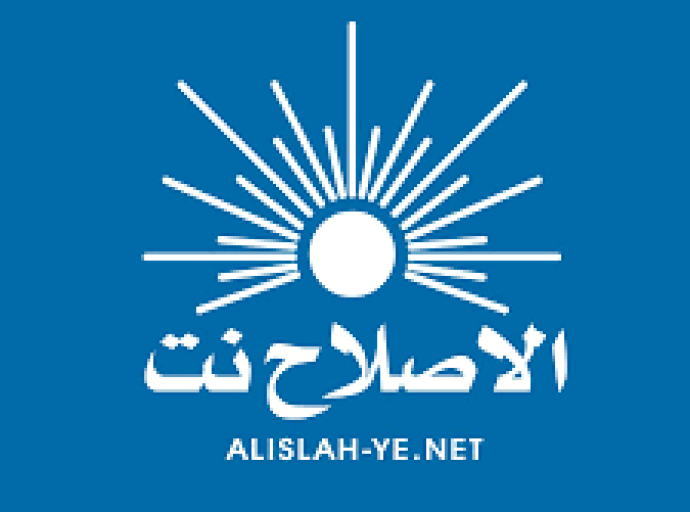 "صحفيات بلا قيود" تدين اختراق موقع الإصلاح نت